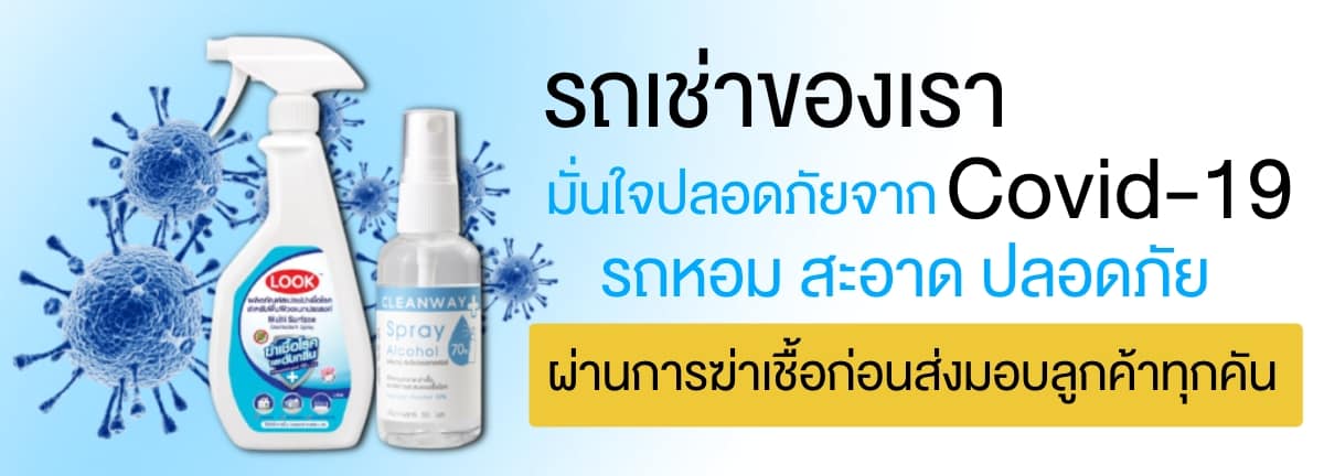 รถเช่ากระบี่ 43 รถเช่าภูเก็ต รถเช่าสมุย รถเช่าเชียงใหม่ ปลอดภัย