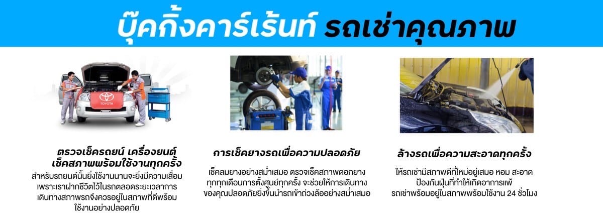 รถเช่ากระบี่ 45 รถเช่าภูเก็ต รถเช่าสมุย รถเช่าเชียงใหม่ ปลอดภัยทุกการเดินทาง